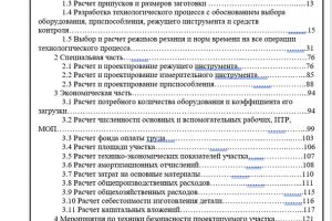 Оглавление