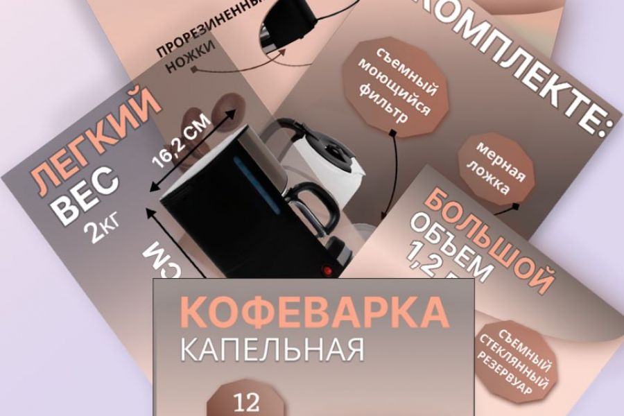 Продающие карточки