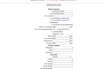 Программа по автоматизации аренды, бронированию домиков для турбаз