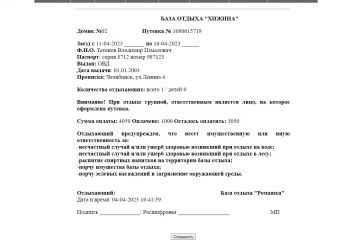Программа по автоматизации аренды, бронированию домиков для турбаз