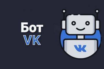 Разработка VK бота
