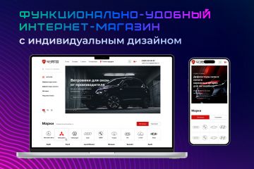 Интернет-магазин «под ключ»!