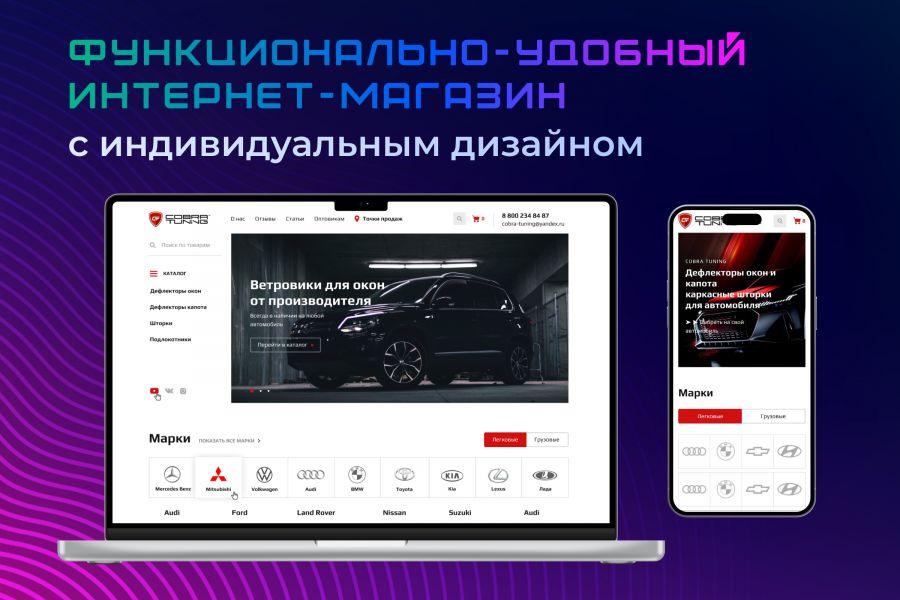 Интернет-магазин «под ключ»! 100 000 руб. за 60 дней.. Юлия Ратанова