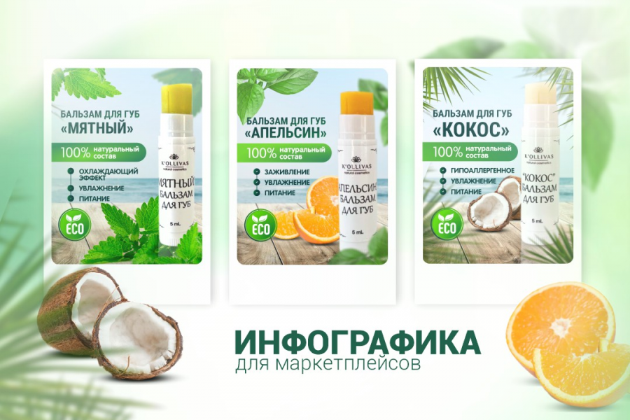 Дизайн карточек товара для маркетплейсов, Ozon, Wildberries 500 руб.  за 1 день.. Lusa