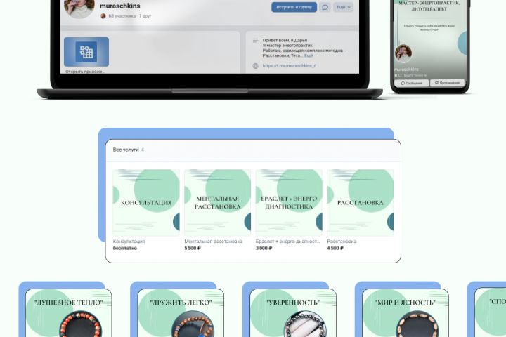 Оформление соцсетей - 1828822