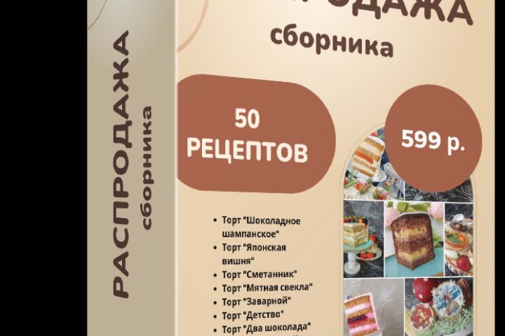 Создам 3D обложку для Ваших инфопродуктов - 1828828