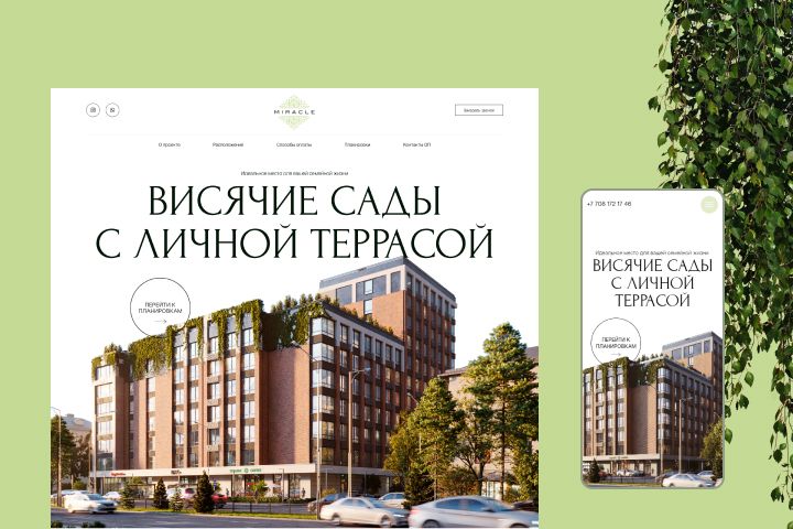 Услуга: Продающий, стильный дизайн Landing Page - 1829098