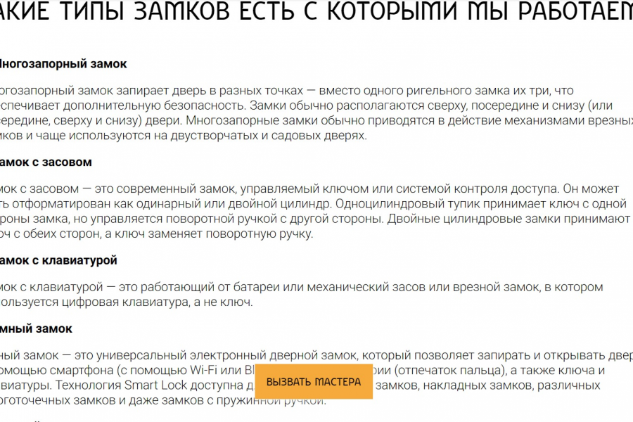 Написание уникального текста на сайт 349 руб.  за 10 дней.. Михаил Ш