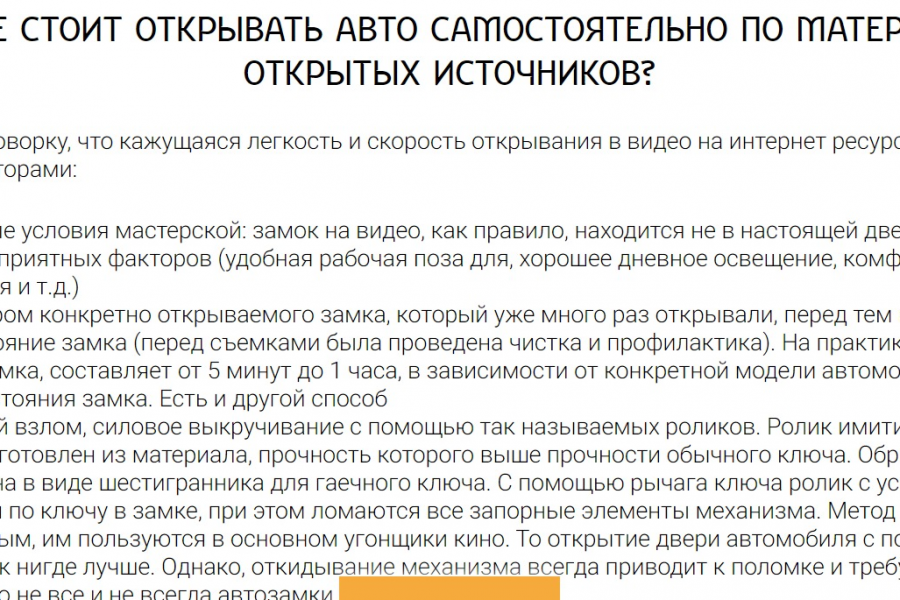 Написание уникального текста на сайт 349 руб.  за 10 дней.. Михаил Ш