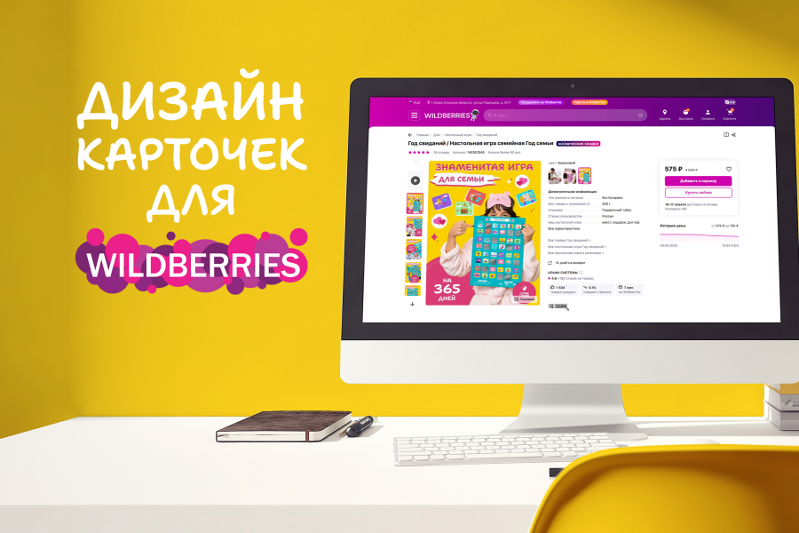 Дизайн карточек для маркетплейсрв 12 000 руб.  за 14 дней.. Katya Tch