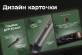 Создание карточек для маркетплейсов