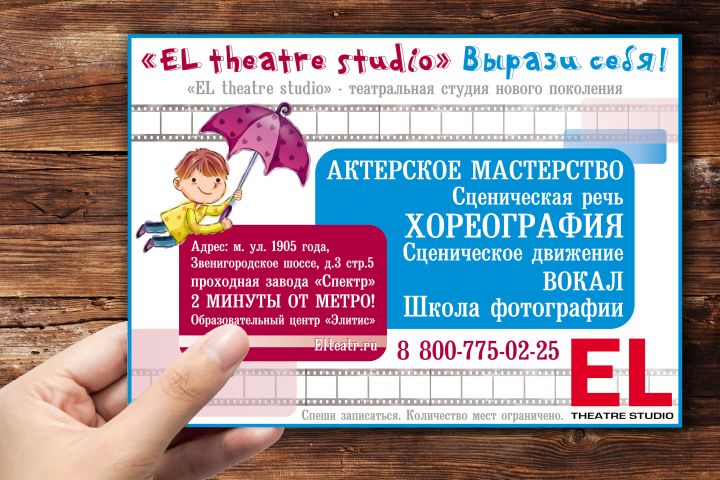 Листовка 4+0, 4+4 - 1831471