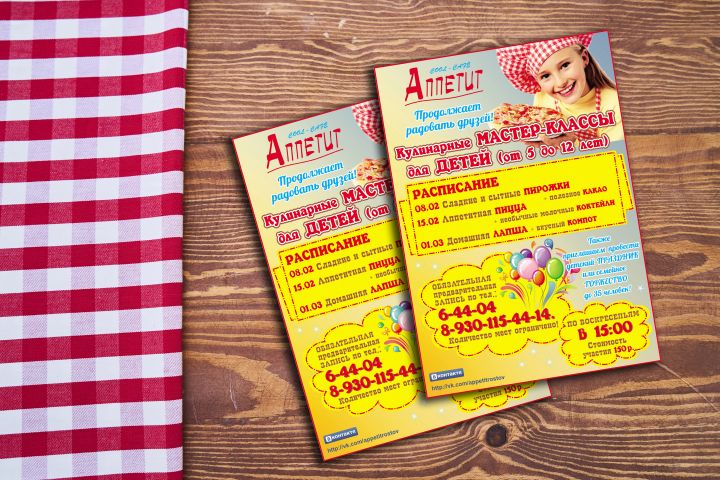 Листовка 4+0, 4+4 - 1831472