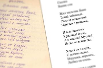 Набор текста