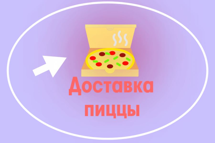 Продаю: Логотип Доставка пиццы -   товар id:9400