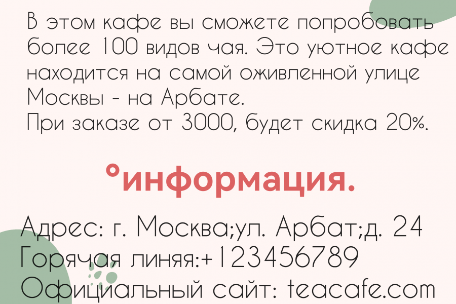 Макеты:флаеры, логотипы, визитки. 500 руб.  за 5 дней.. Мария Ходкевич