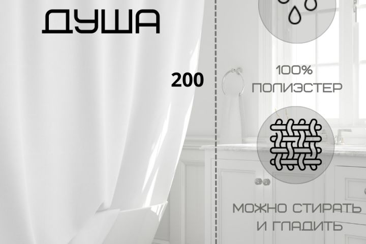 Инфографика для карточек товара. - 1836447