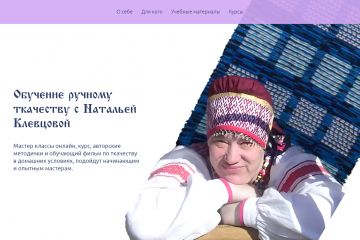 Разработка сайта для частных экспертов и малого бизнеса