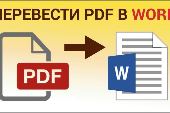 Оцифровки чертежей и текстовой информации - 1837225