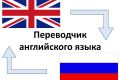 Перевод английского текста на русский язык. Перевод русского текста на англ.