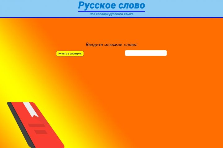 Создам любой простой сайт на Django Python - 1838572