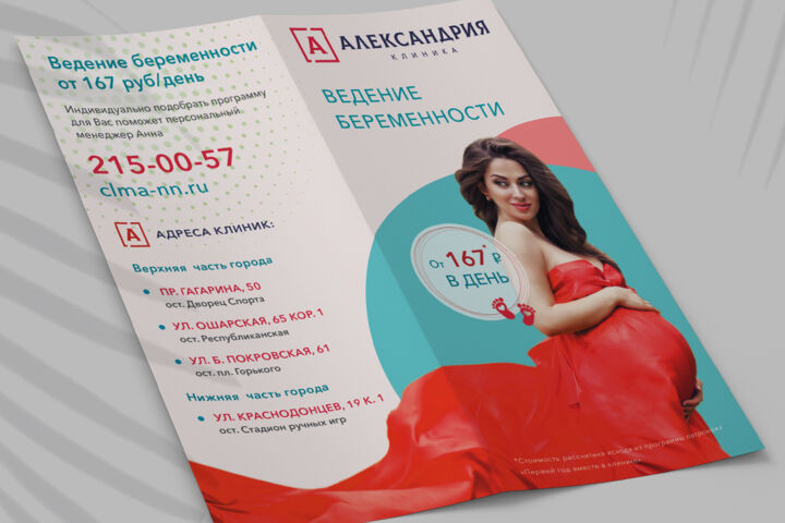 верстка буклета, листовки, флаера
