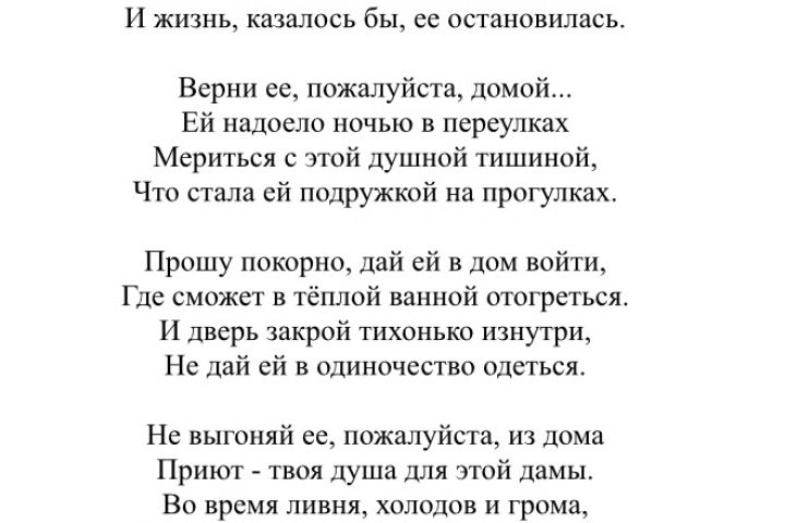 Пишу и обрабатываю тексты в любом формате и жанре - 1839017