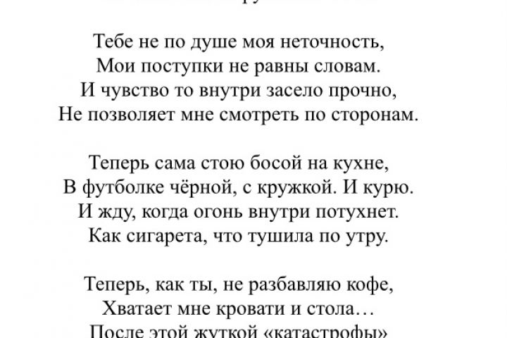 Пишу и обрабатываю тексты в любом формате и жанре - 1839018