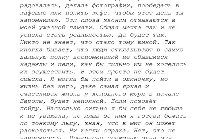 Пишу и обрабатываю тексты в любом формате и жанре - 1839019