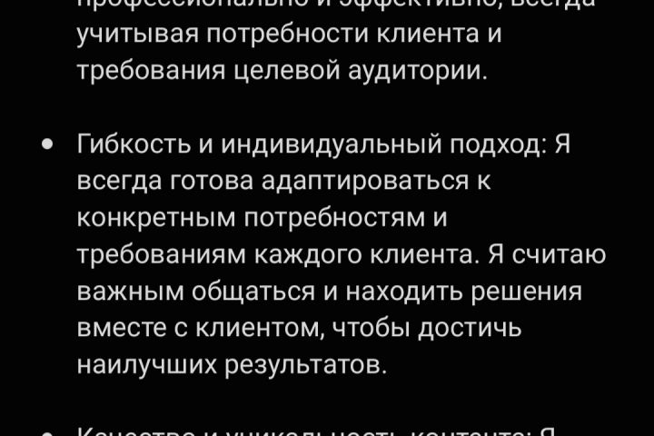 Копирайтинг - 1839277