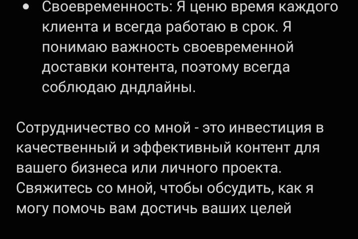 Копирайтинг - 1839278