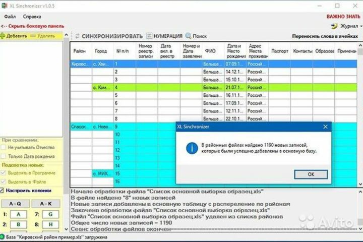 Разработка ПО для Windows по индивидуальному техническому заданию. - 1839392