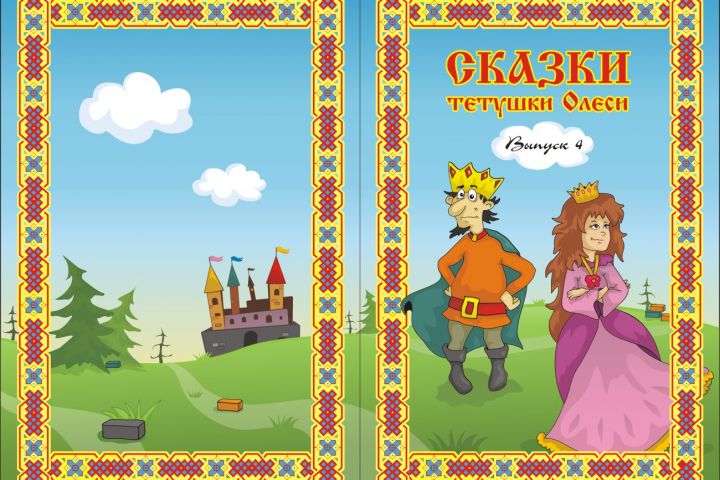 Детские иллюстрации - 1842679