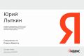 Настройка Яндекс.Директ