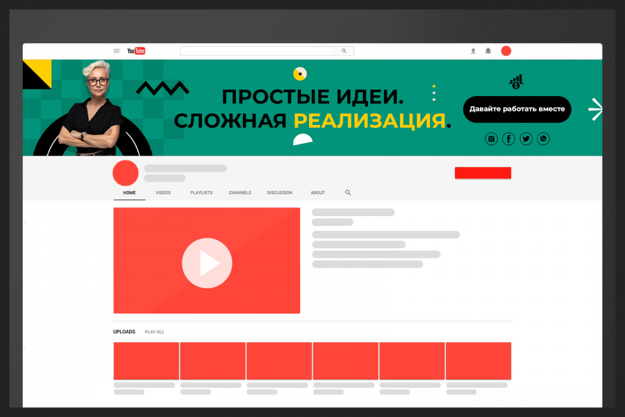 Баннер для канала на YouTube 1 000 руб.  за 2 дня.. Алексей Алексеев