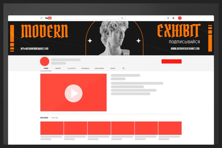 Баннер для канала на YouTube - 1844282