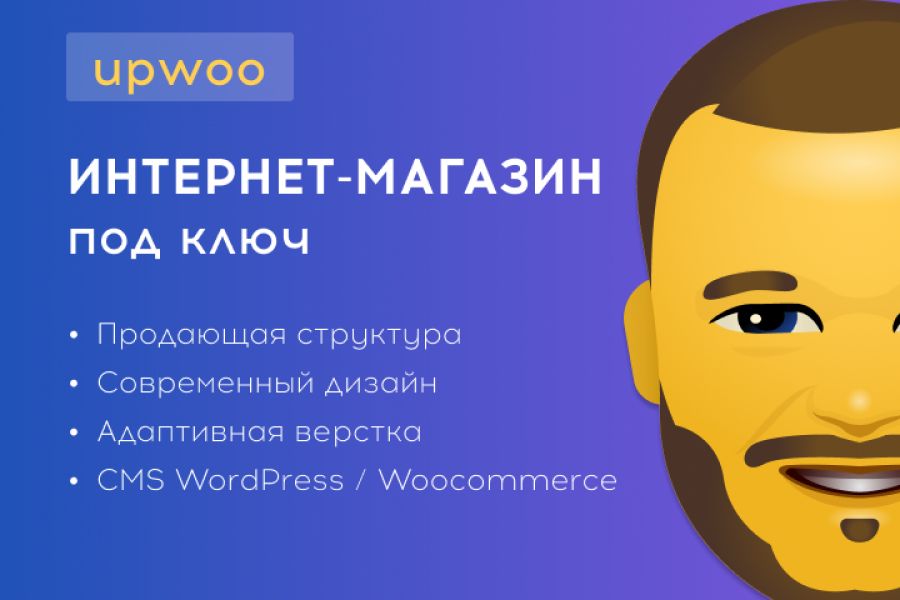 Продающий интернет-магазин под ключ 50 000 руб.  за 30 дней.. Максим Борисенко