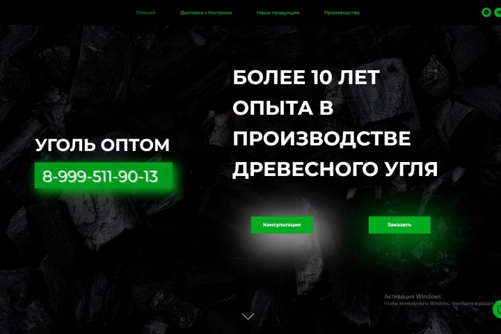 Сайт под ключ с эксклюзивным дизайном - 1845898