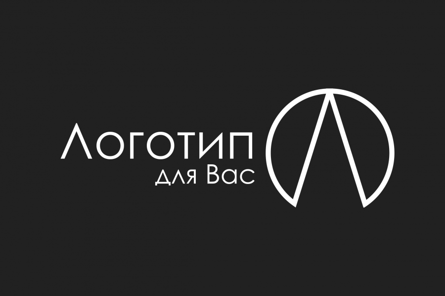 Логотип для различного рода компаний, фирм, организаций и тд 200 руб.  за 1 день.. Длявер Аметов
