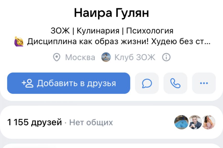 Продам или сдам в аренду  прокаченные аккаунты 2 800 руб.  за 1 день.. Нина Гулян