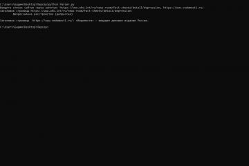 Скрипт на Python для парсинга сайтов