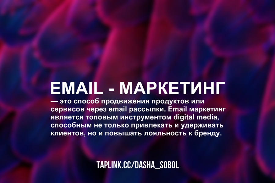 Email-маркетинг 5 000 руб.  за 2 дня.. Дарья Соболева