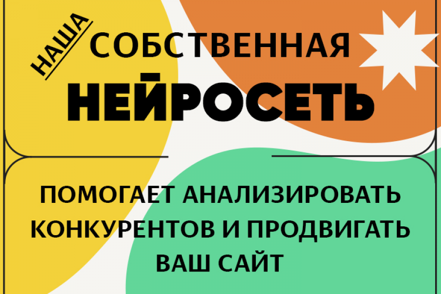 SEO Продвижение в ТОП10 в Яндексе 11 500 руб.  за 30 дней.. Андрей and Виктория - SEO / Программирование