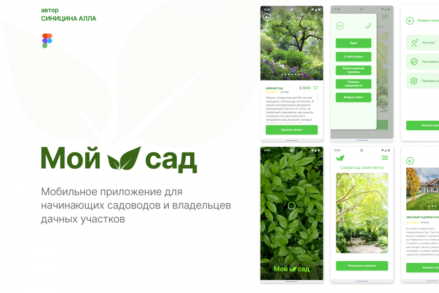 Web, ui/ux дизайн 4 000 руб.  за 7 дней.. Алла Синицина