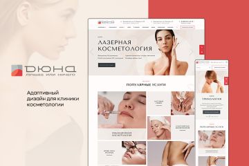 Дизайн многостраничного сайта. Без шаблонов. Прототип в подарок.