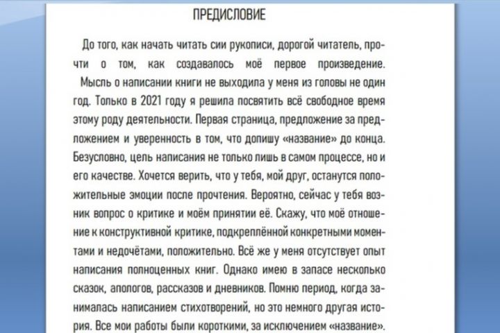 Редактор книги - 1852385