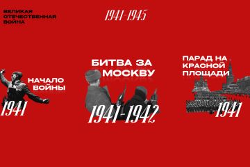 Презентация о ВОВ