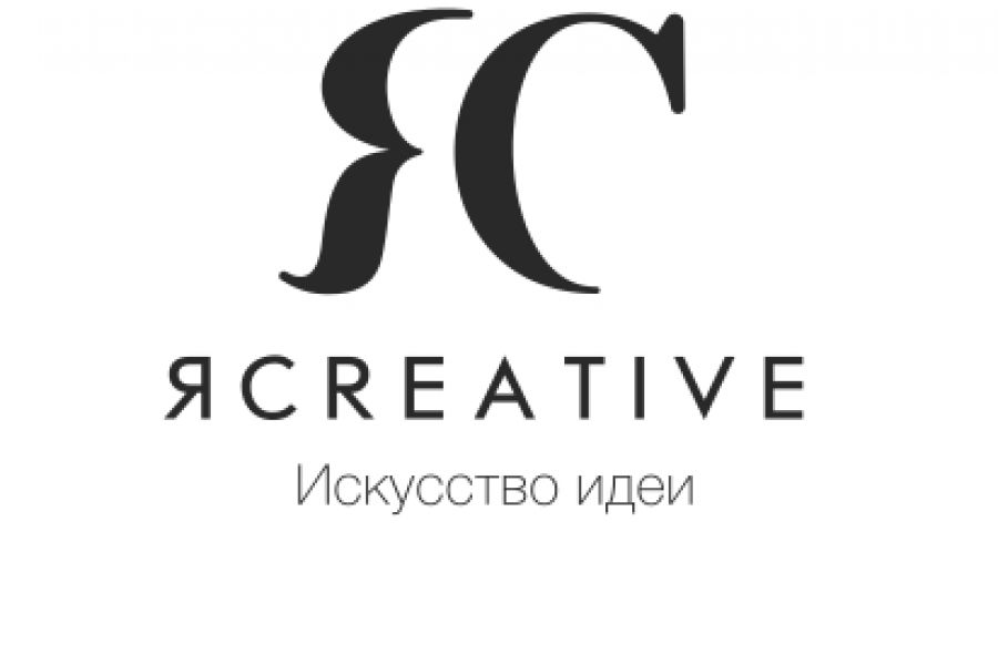 Доступный логотип экспертного уровня от студии ЯCREATIVE всего от 25 000 р. 25 000 руб.  за 5 дней.. ЯCREATIVE. Искусство идеи