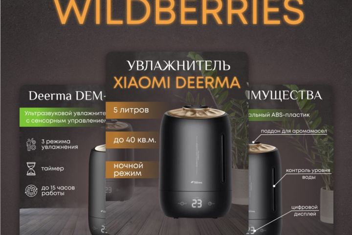 Инфографика для Wildberries и Ozon - 1854414