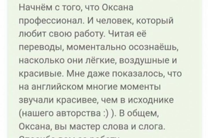 Переводчик/редактор английского, носитель - 1855901